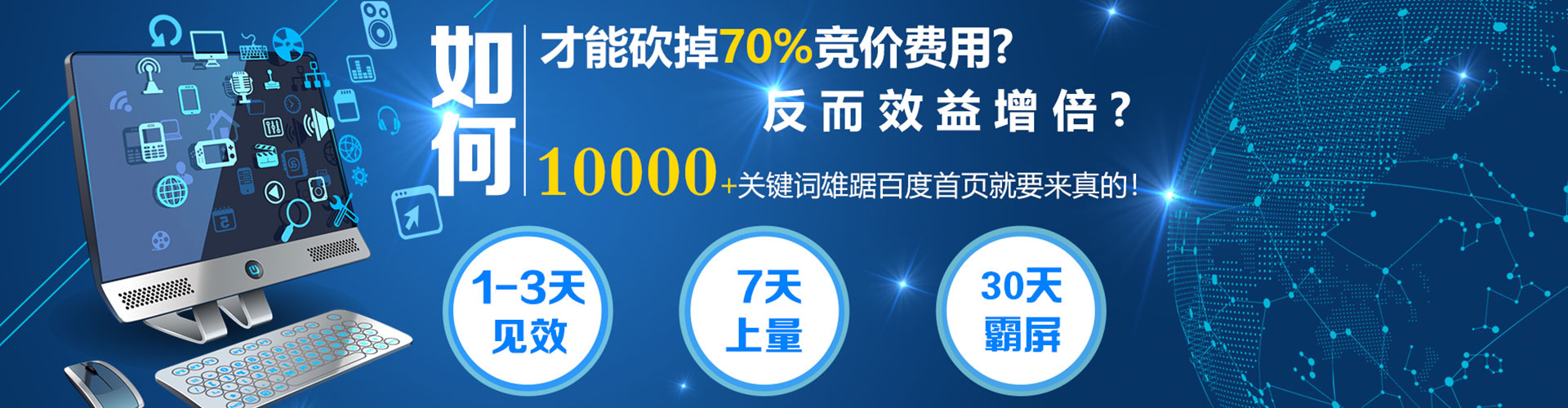 商南竞价开户推广